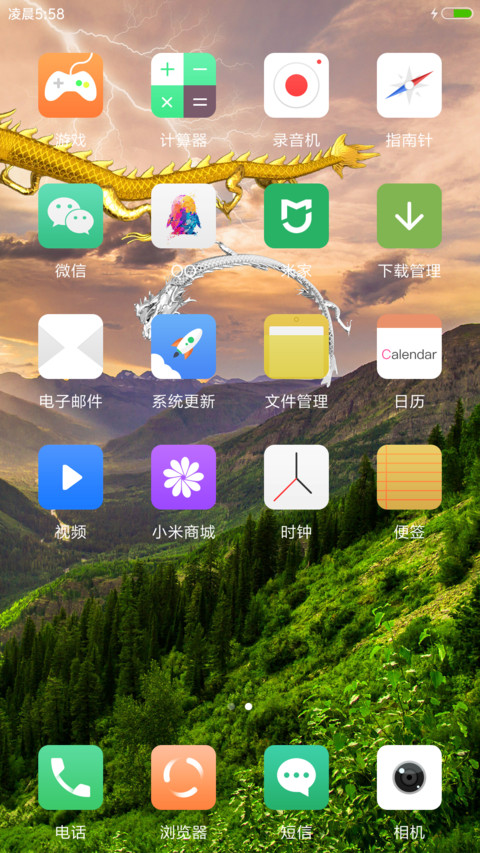 舞动双龙 screenshot
