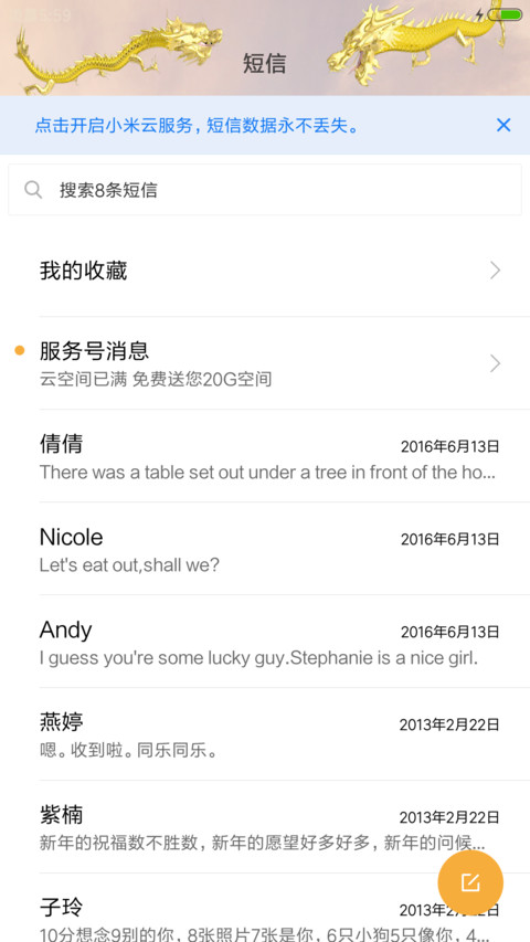 舞动双龙 screenshot