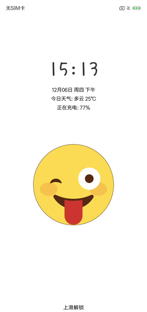 小黄脸升级版 screenshot