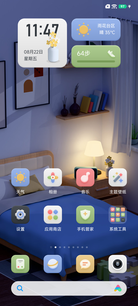 时光静泊 screenshot