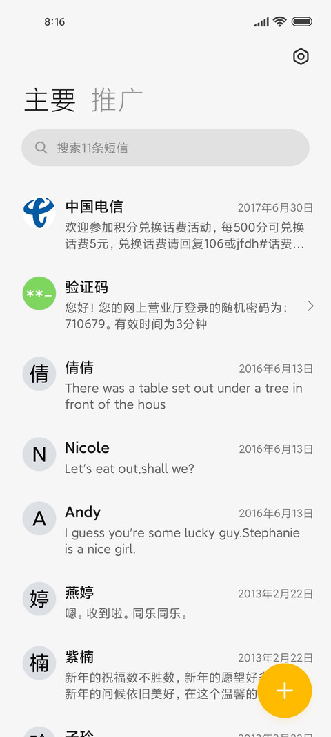 橙白 新拟态 screenshot