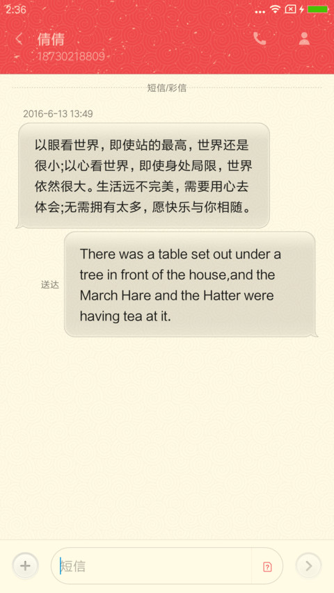 新年愿望 screenshot