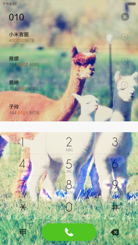 羊驼（好评返现+解锁音效） screenshot
