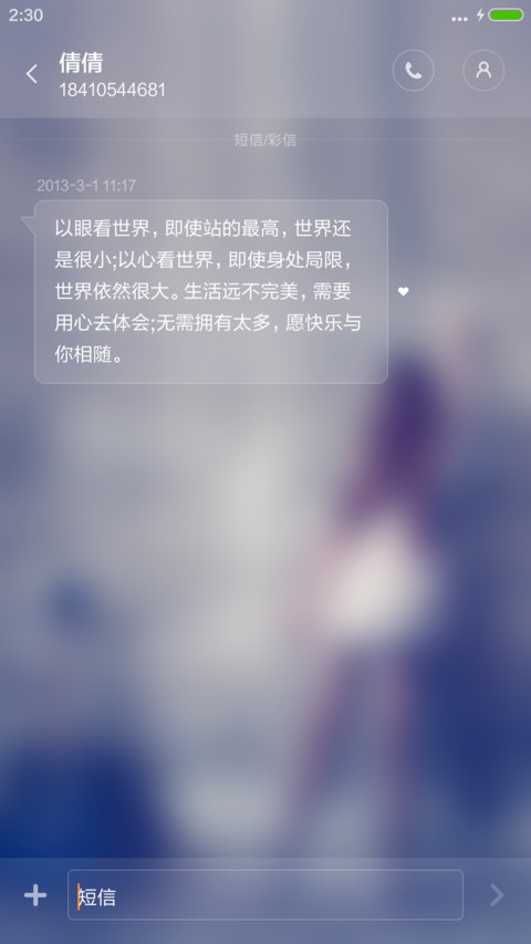续写青春【下雨特效+3D重力+好评返现】 screenshot