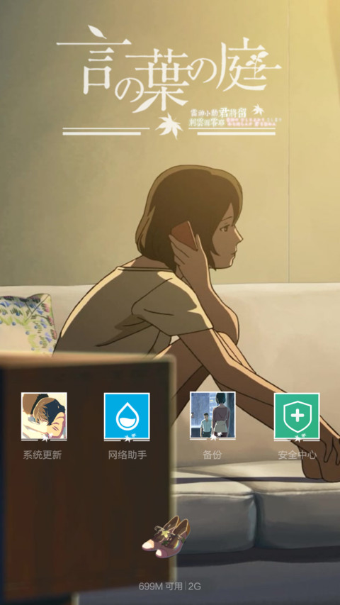 言叶之庭（天气锁屏+三锁屏+音乐界面+自由桌面） screenshot