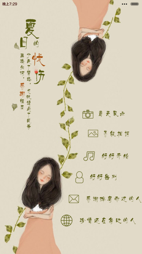 春天的童话【iOS锁屏、自由桌面、音乐界面】 screenshot