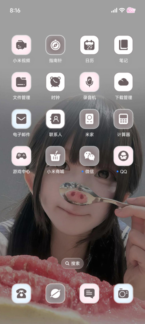 氛围 粉萌少女心 screenshot