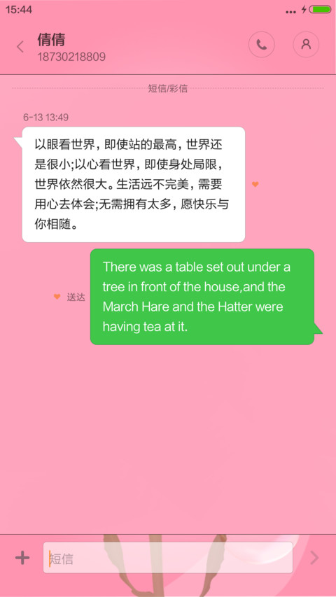 粉玫瑰 超美动态锁屏 7.7 screenshot