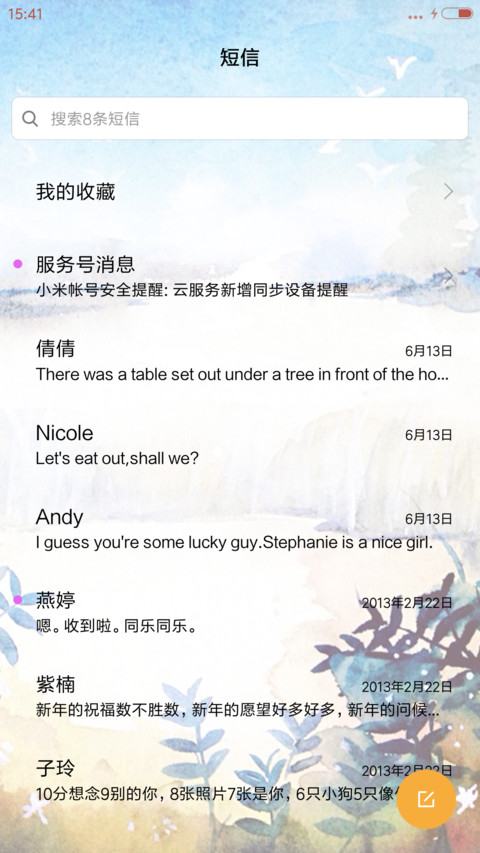 【V8】梦旅人-遇见最好的自己。（多壁纸锁屏，音乐界面，自由桌面） screenshot