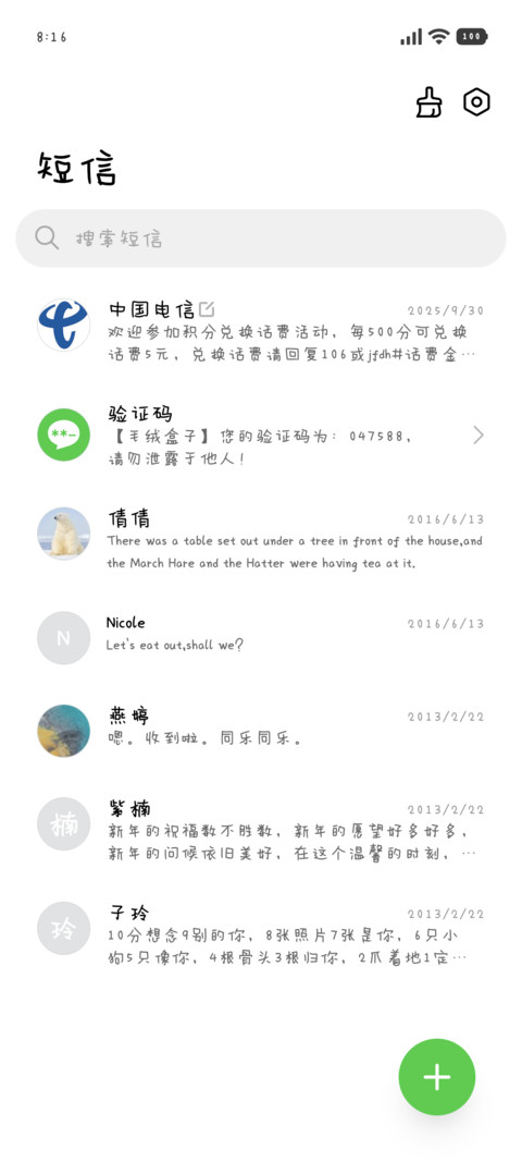 蜡笔小新生活加点甜 screenshot