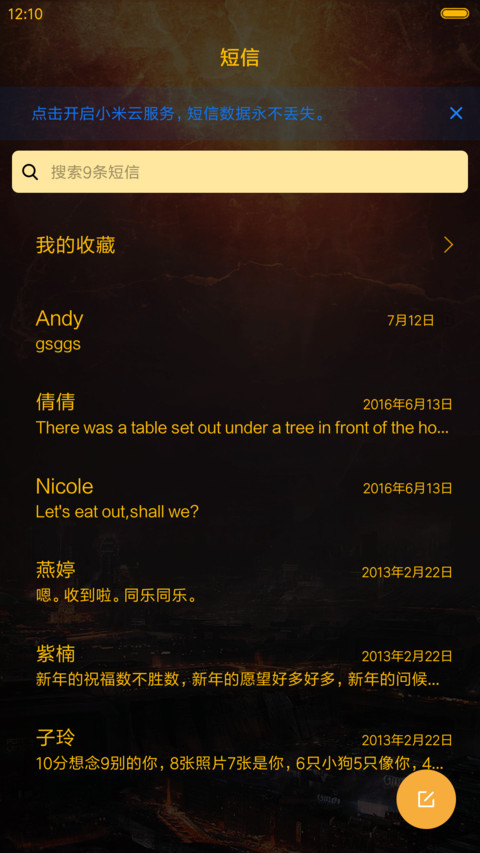 萌星球骑士金刚 screenshot