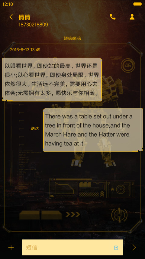 萌星球骑士金刚 screenshot