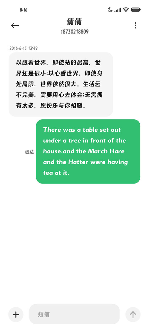 汉仪大白兔 screenshot