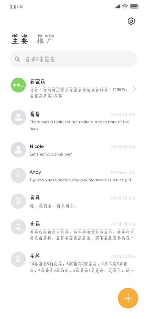 我们不如不相遇 screenshot