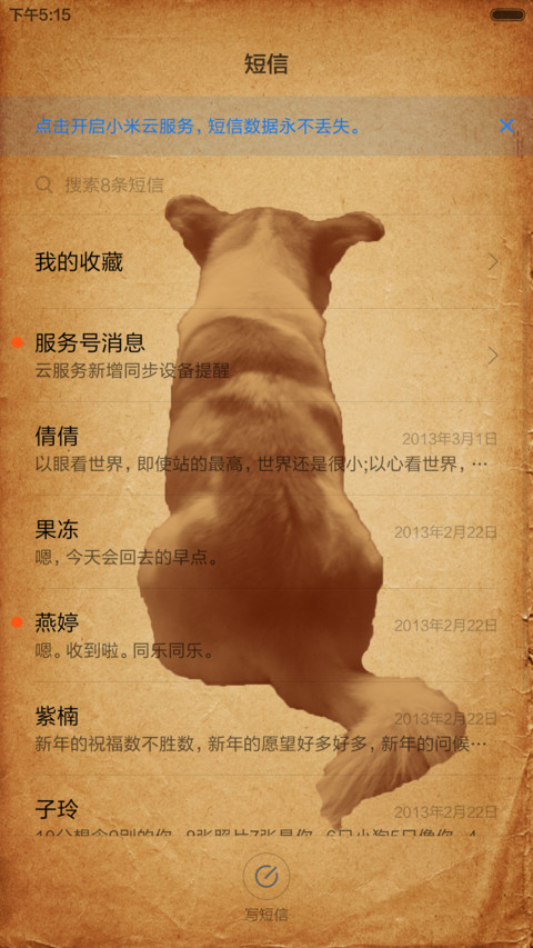 【哈宝】我是你的小小狗（双锁屏壁纸+蒲公英动态特效+纸片图标） screenshot
