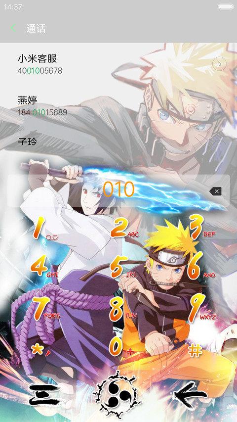 鸣人x佐助 screenshot