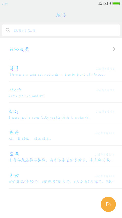 星辰大海 screenshot