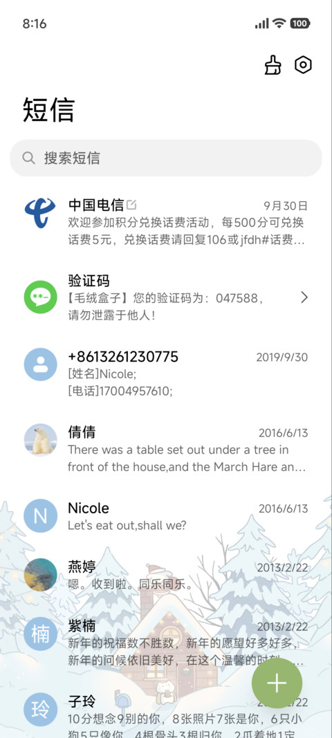 元宝和饭团 圣诞夜 screenshot