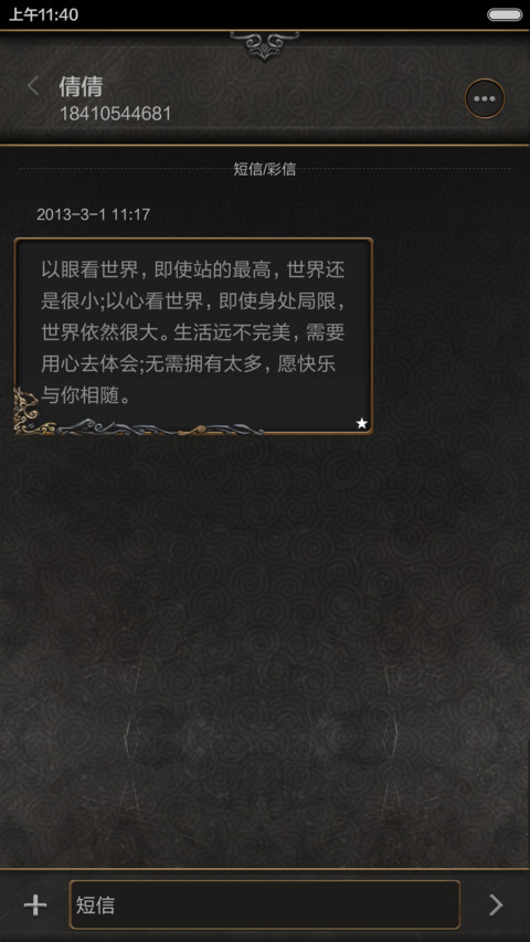 东方神话 screenshot