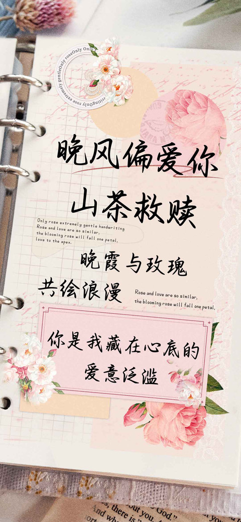 晚风偏爱你山茶救赎 screenshot