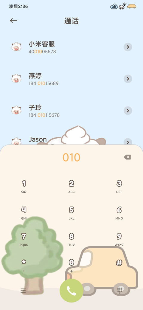 懒羊羊郊游日记 screenshot