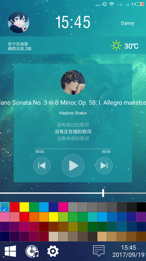 炫彩磁贴 screenshot