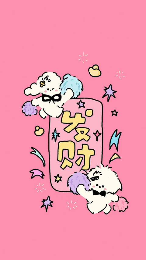 爱财爱己，风生水起 screenshot