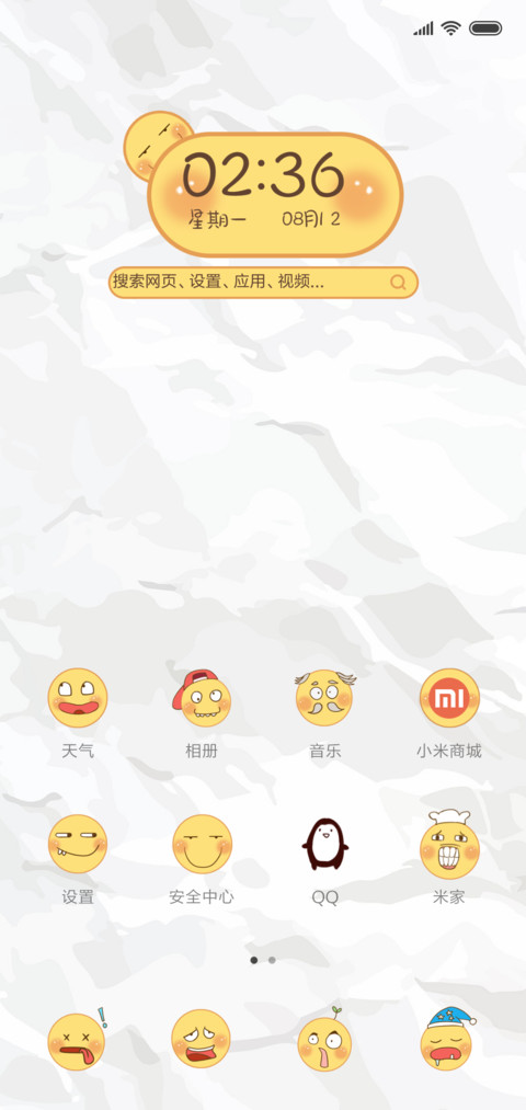 动态可爱表情 screenshot
