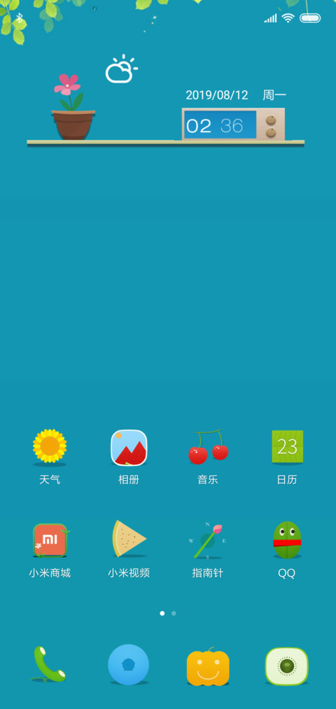 田园总动员 screenshot