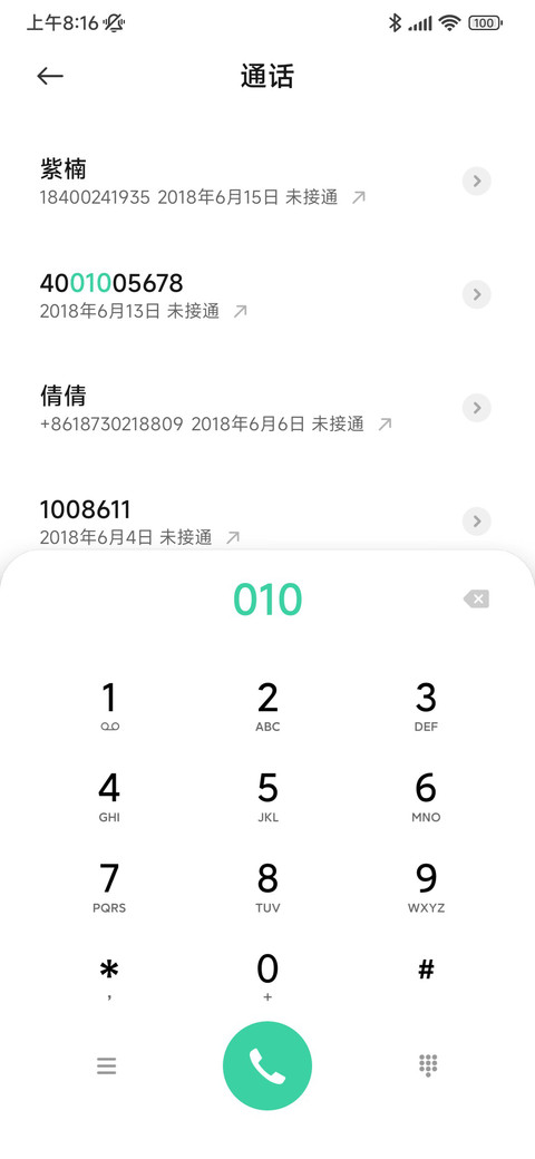 清新护眼 screenshot