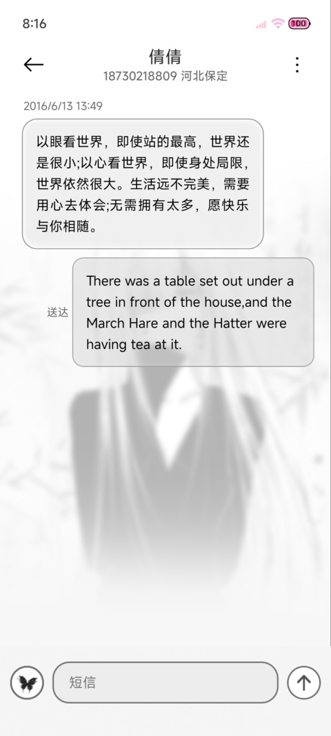 国风重感景深心上人 screenshot