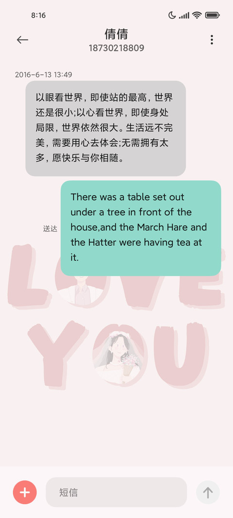 爱意永存 screenshot