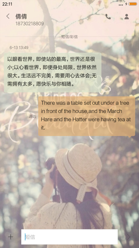 笑忘书 screenshot