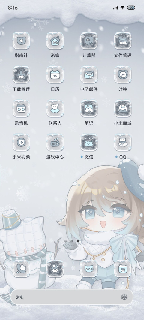 萌萌第五冰雪节气 screenshot
