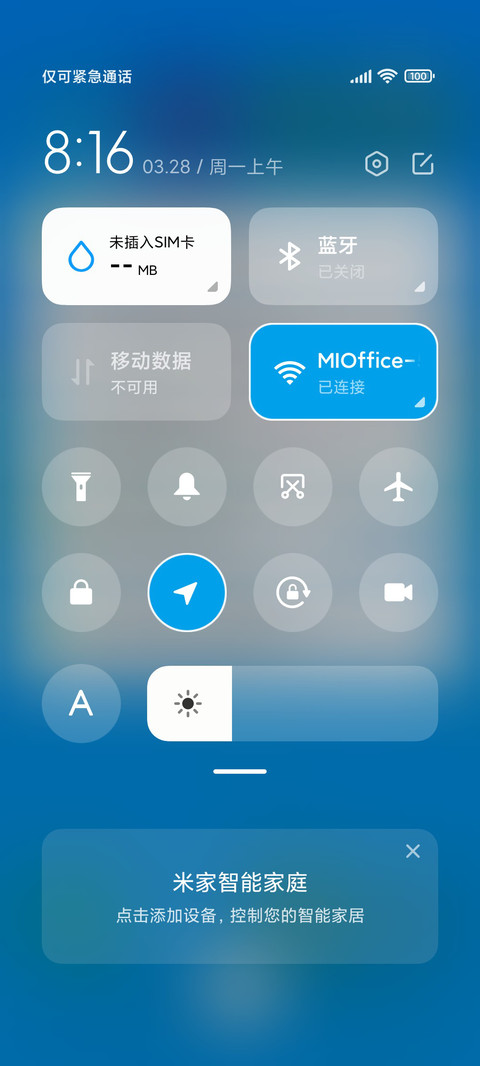 Sea 沉浮 screenshot