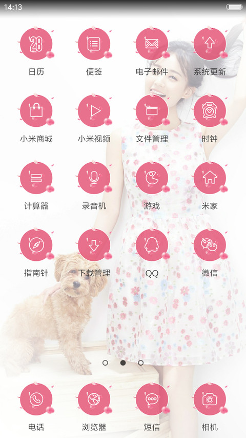 蓉儿李一桐 screenshot