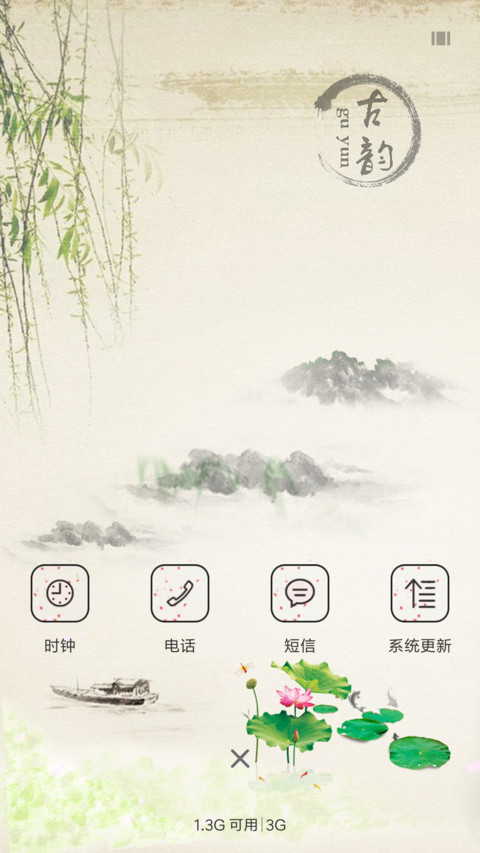 江南古韵 screenshot