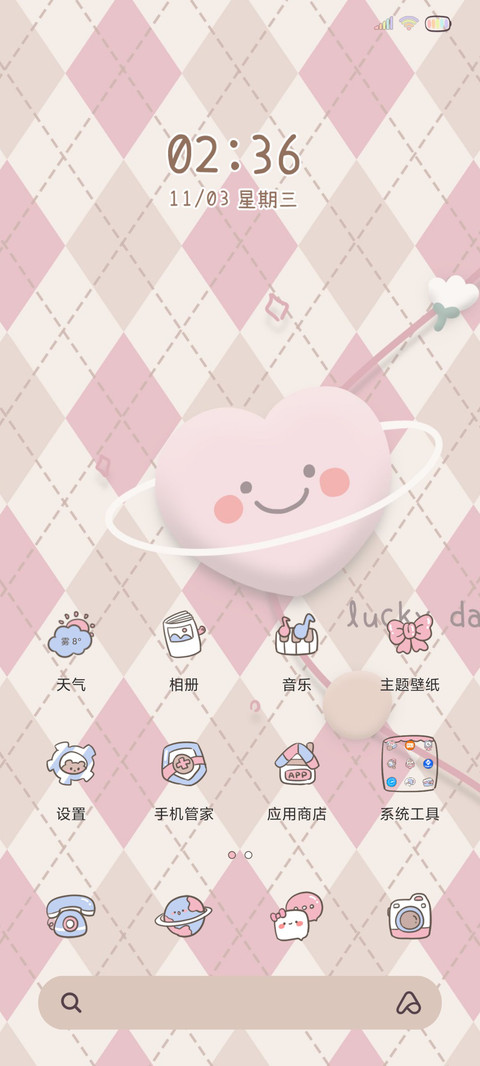 学院棋盘格 screenshot