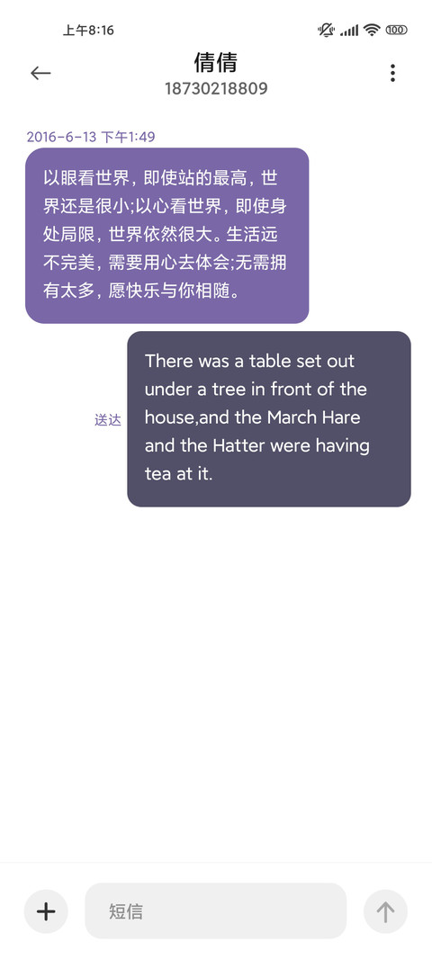 樱花雪城堡 screenshot
