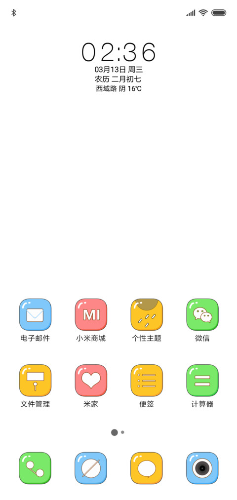 卡通OS screenshot