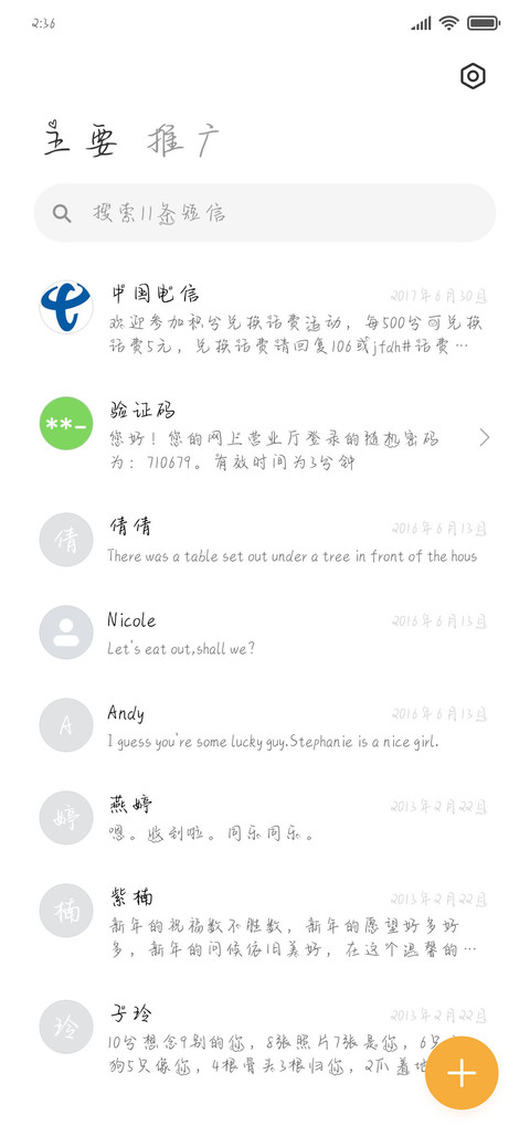 温柔养猫人 screenshot