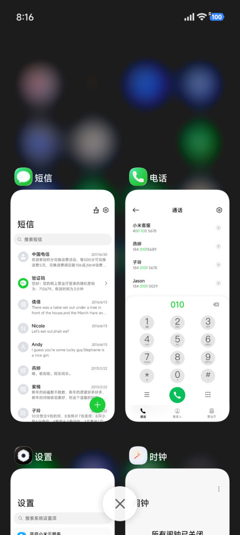 镜花 screenshot