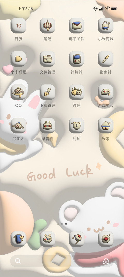 膨胀发财可爱贴纸 screenshot