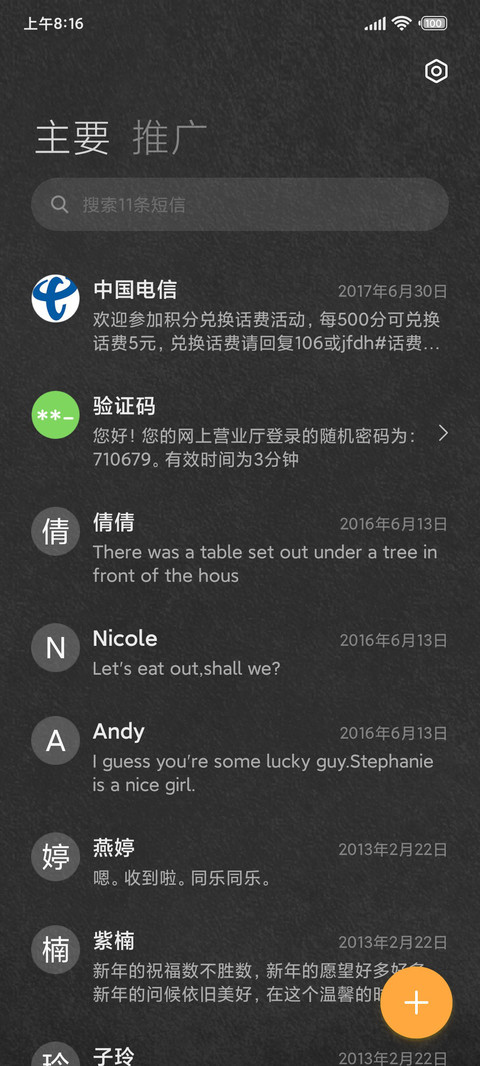 考试倒计时 screenshot