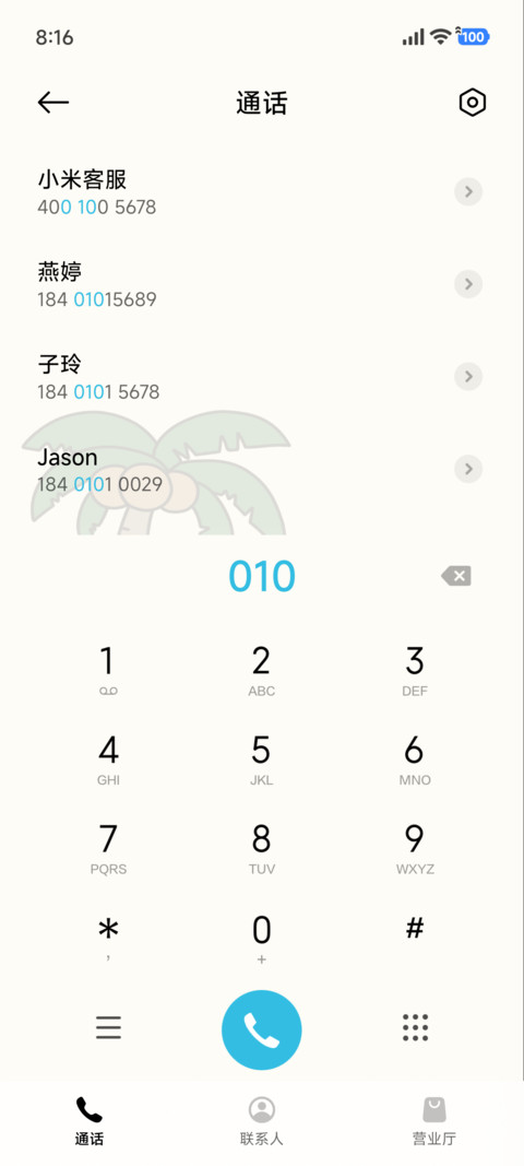 清爽 今天的风 screenshot
