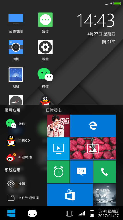 For WinPro screenshot