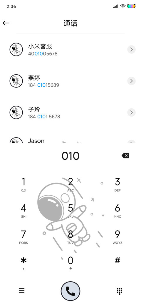 太空人 与星河邂逅 screenshot