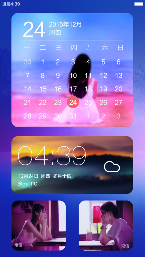 幽幽梦境（最美ios+Watch全功能+Windows10） screenshot