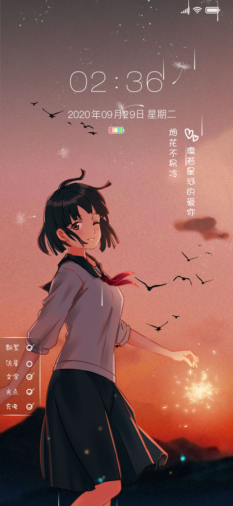 烟花不易冷 女 screenshot
