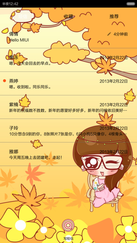 小小瑶金色的回忆（iOS解锁+音乐界面） screenshot